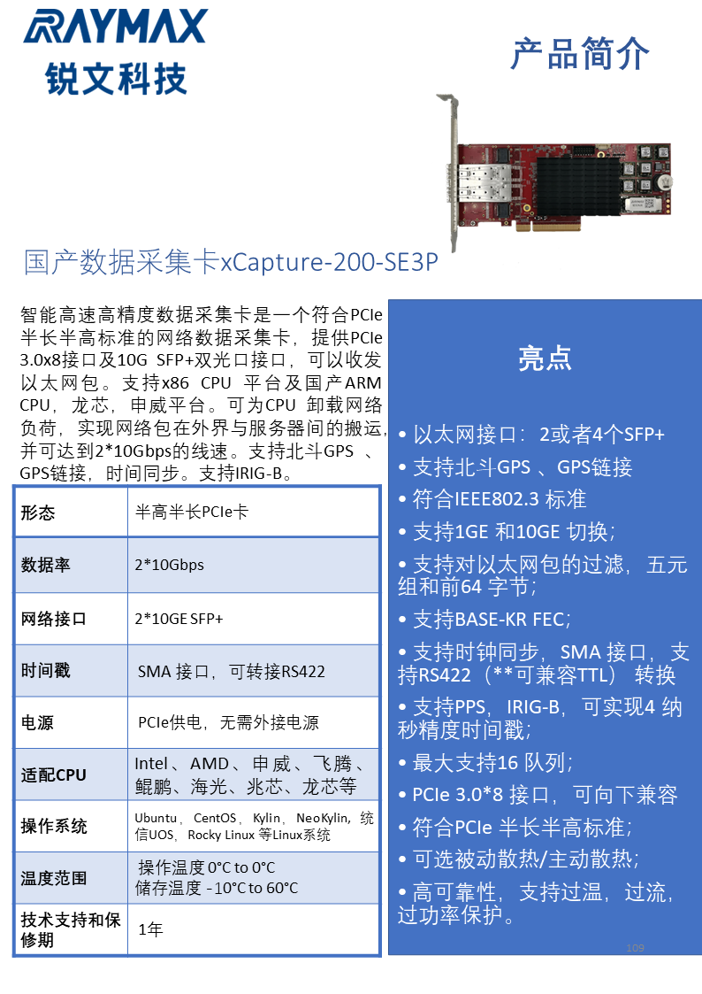 xCapture-200-SE3P.png