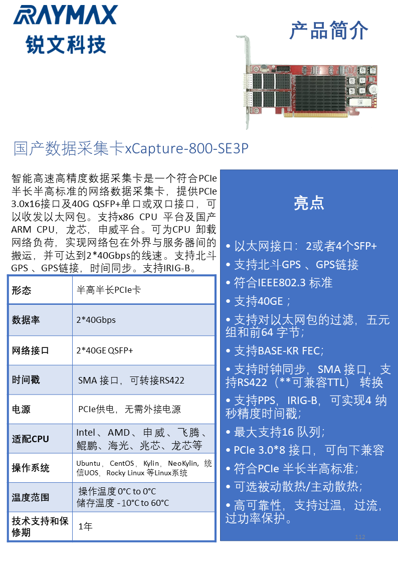 xCapture-800-SE3P.png