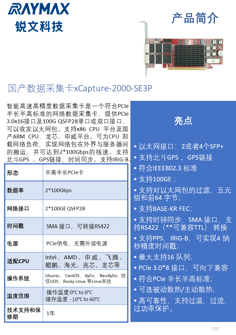 xCapture-2000-SE3P.png